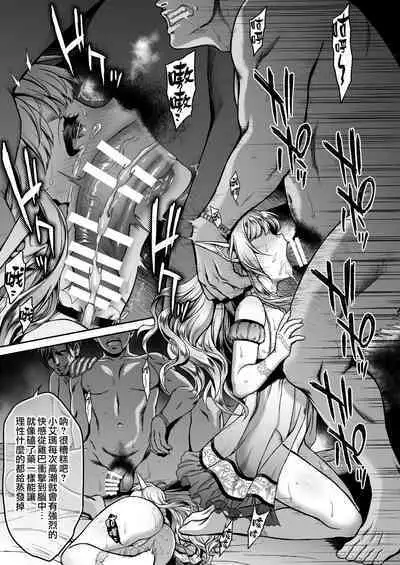 Tasogare no Shou Elf 1-6