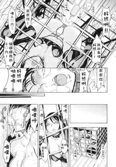 [Hakaba] Kedamono no Ie (Joukan) [Chinese] [BLUE氪个人翻译]