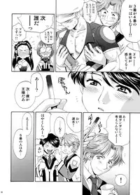 [U.R.C (Momoya Show-Neko] U.R.C Maniax 6 (Various)