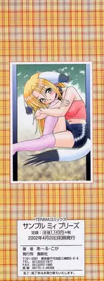 [R-Koga] Sample Me Please