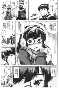 [Ryuuga Sin] NTR Ai [Chinese]