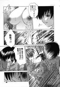 [Hazuki Shishimaru] Dokidoki Invitetion