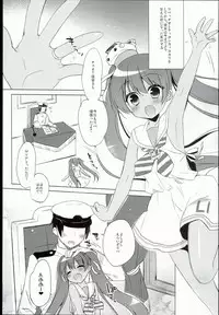 (C89) [23.4Do (Ichiri)] LIbeccio to Shinkon Seikatsu (Kantai Collection -KanColle-)