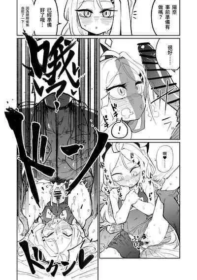 Hina Iinchou no Natsuyasumi! | 陽奈委員長的暑假！