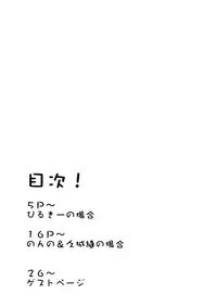 (C76) [Aestheometry, Saboten Chaya (Various)] Toaru Flower Master no Baai (Touhou Project)