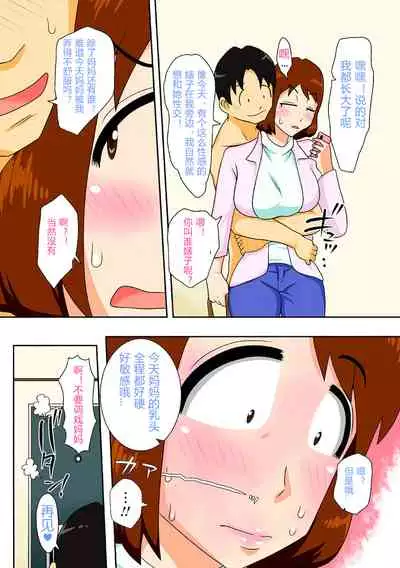 That's Why 1: I Begged Mom To Fuck Me