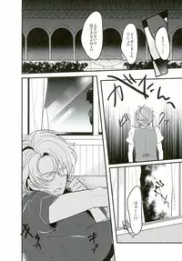 (SPARK10) [lomit (Mikupo)] Tanjun Sesshoku no Yukue (Ensemble Stars!)