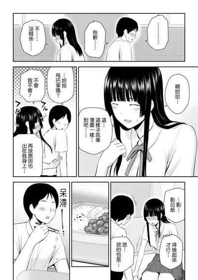 [Aisu Hatsudenjyo (Aisu no A)] Suzushiro-san wa Onegai ni Yowai [Chinese]