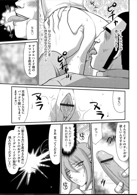 Inraku no Seijo Elizabeth Ch. 2