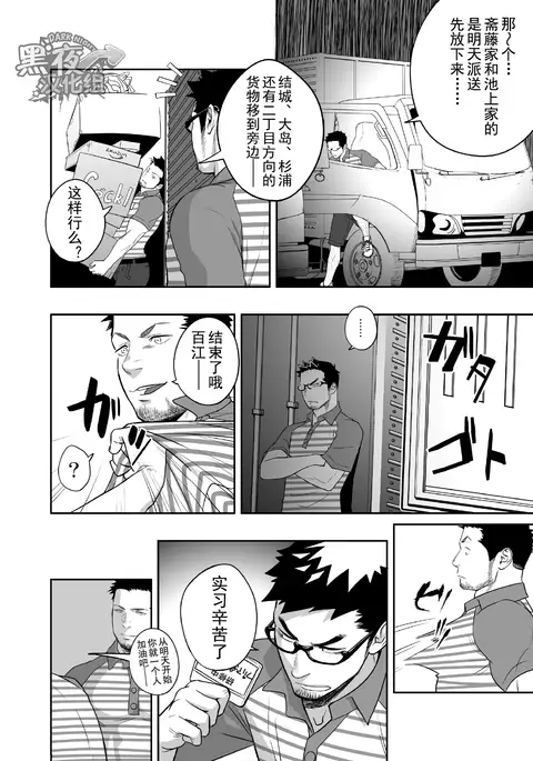 Priapus 3 | 普里亚普斯 3