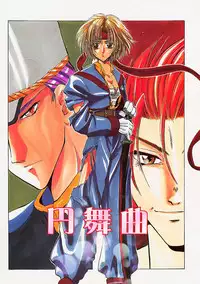 [U-K] Datenshi no Kusari - Chain of a Fallen Angel