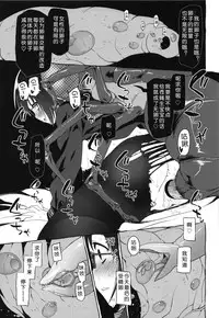 (C87) [KashiNoKi (Midori No Rupe)] Uchuujin no Fuyu [chinese] [翠星石汉化]