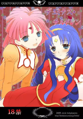 [circle bob (brother bob)] Duminuss Children (Super Robot Wars OG: Original Generations)