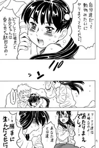 (C67) [Takaradamashii (Gorgeous Takarada)] Soratobu Imouto 5