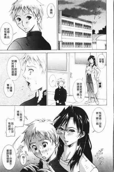 Immoral Venus | 淫亂到不行的女神們