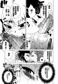 [Takatu] Mamma Mia! [Chinese] [篆儀通文書坊漢化]