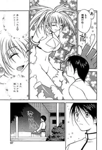 [Nagase Rurio] Another side