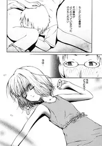 [Kawazuko Chouji] Mikansei Shoujo