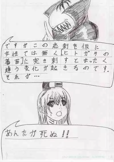 BEC Bounyuu no Kuni Kyuunyuu Oni Tanjou