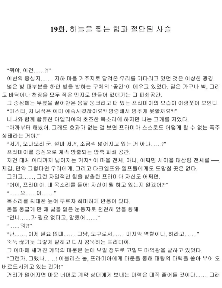 Himekishi ga Classmate! 2 | 공주 기사가 동급생! 2권]