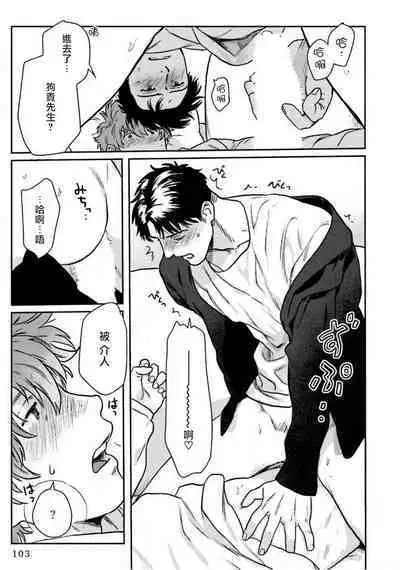 Amattare wa Inu mo Kuwanai | 嗲嗲甜甜超腻歪 01-03