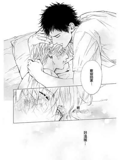 [Enzou] Koko wa Yasashii Niwa | 置身温柔之庭 Ch. 1 [Chinese] [拾荒者汉化组] [Digital]