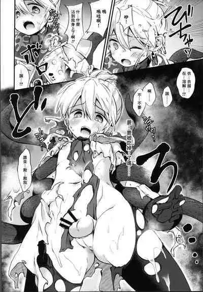 Guild Agitate Raid Difficulty 11 | 公會基地討伐戰 難易度11