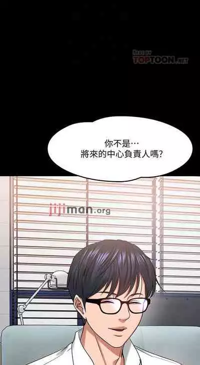 【周日连载】教授,你还等什么?(作者:madstart&耀安) 第1~30话