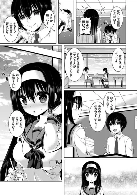 COMIC Europa Vol. 8