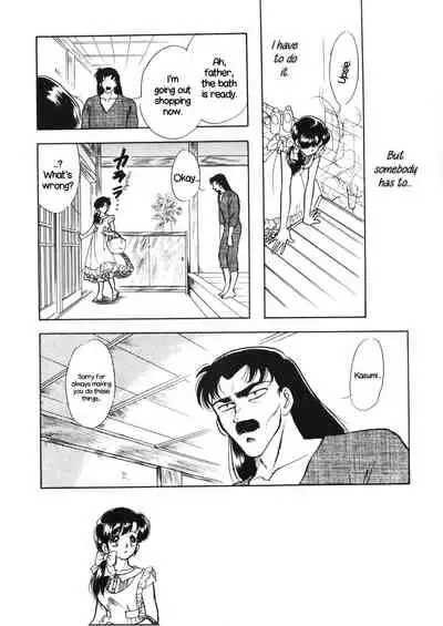 [Studio Boxer (Various)] HOHETO 5 (Ranma 1/2) [English] [EHCOVE]