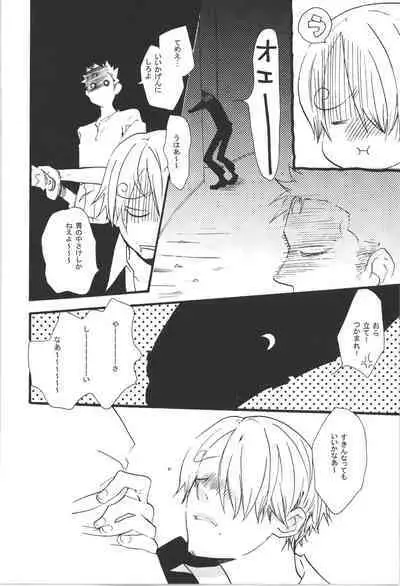 Wandering In The World 3