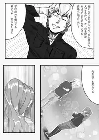 [杏ちゃん★会長] My Student