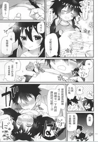 (COMITIA112) [Nikomutoko (Nabenco)] Robo Neko no Shitsukekata [Chinese]