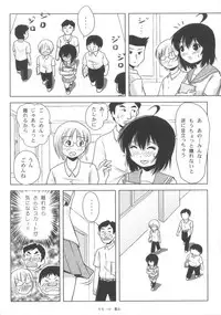 (C85) [Chimee House (Takapi)] Chiru Roshutsu 6