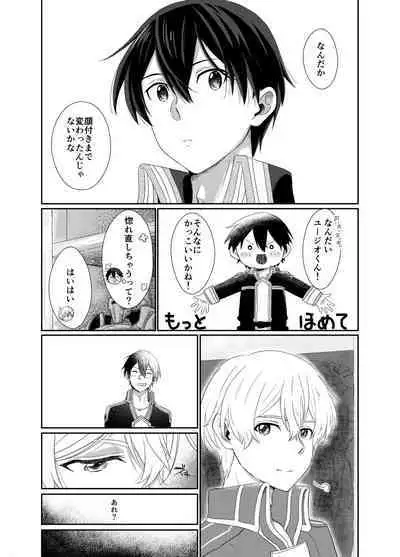 [つきみだんご。 (須々木)] (Sword Art Online) [Digital]