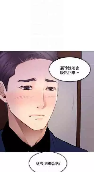 人夫的悸動 1-44