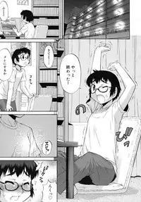 [Katou Jun] Avatar Trans! 1-3 [Decensored]