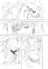 (C68) [TAMARANCHI (Q-Gaku, Shinbo Tamaran)] Desire (Fate/stay night)