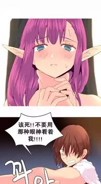 [Rozer] A World that I Rule | 我统治的世界 Ch.1-28 [Chinese]