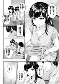 Sensei to Boku Ch. 1-8