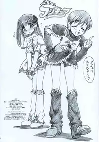 (CR35) [MEKONGDELTA, DELTAFORCE (Route39, Zenki)] Winter's Tale (Fate/stay night)