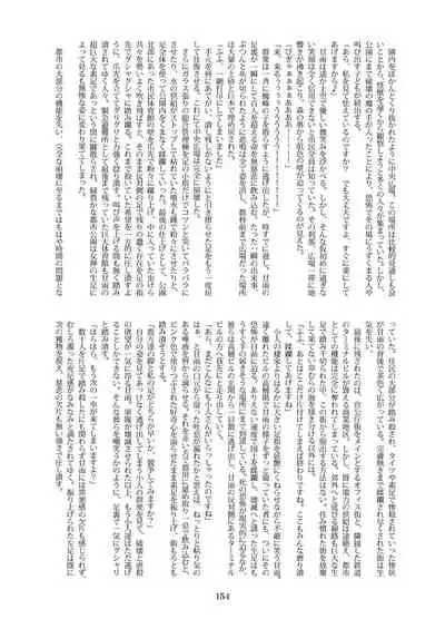 天真爛漫ギガンティックStarry7th (PDF日本語版)