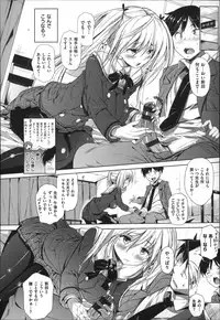 [Knuckle Curve] Tabegoro Otome