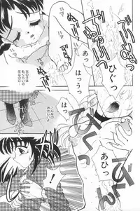 [MANA-KO] Manatsu no Yoru no Shoujo