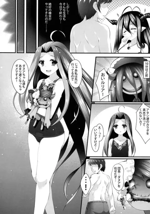 Danua ga Kurage o Shomou Shite Iru You desu