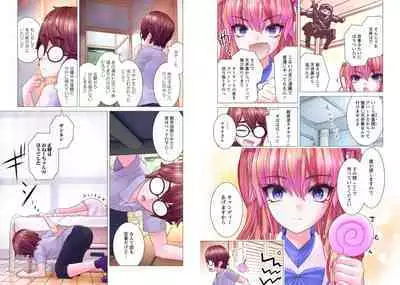 Kakushite! Makina San!! 1-3