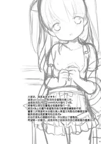 (COMITIA115) [Imomuya Honpo - Singleton (Azuma Yuki)] adolescence 3 [Chinese] [CE家族社]