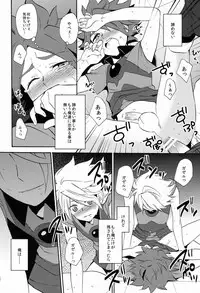 (C82) [Double Slash (Orishima Yupopo)] Choukyou Chaos (Inazuma Eleven)