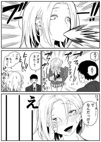 ギャルjkエロ漫画1話~14話