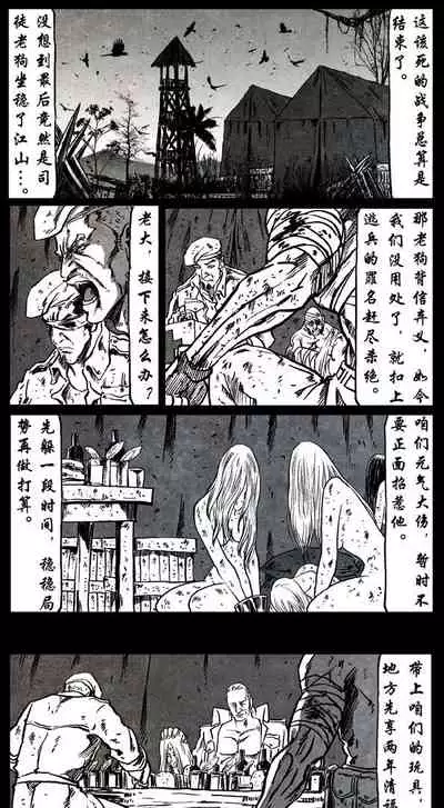 暗黑风国漫神作Nakula《修罗》